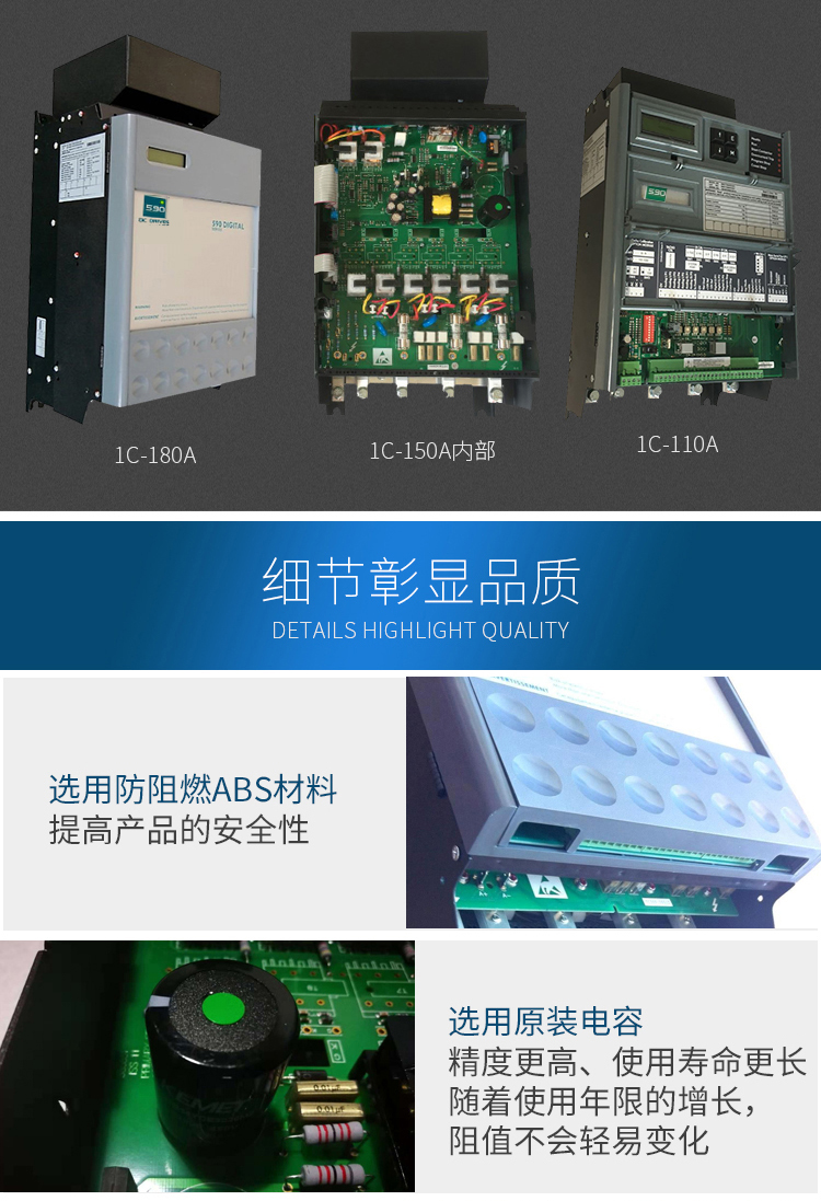 歐陸590直流調速器細節介紹