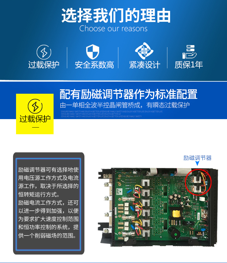 選擇我們的理由-歐陸590直流調速器