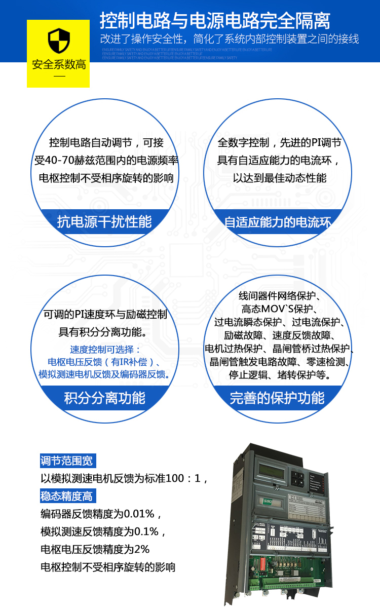 歐陸590直流調速器安全系數高