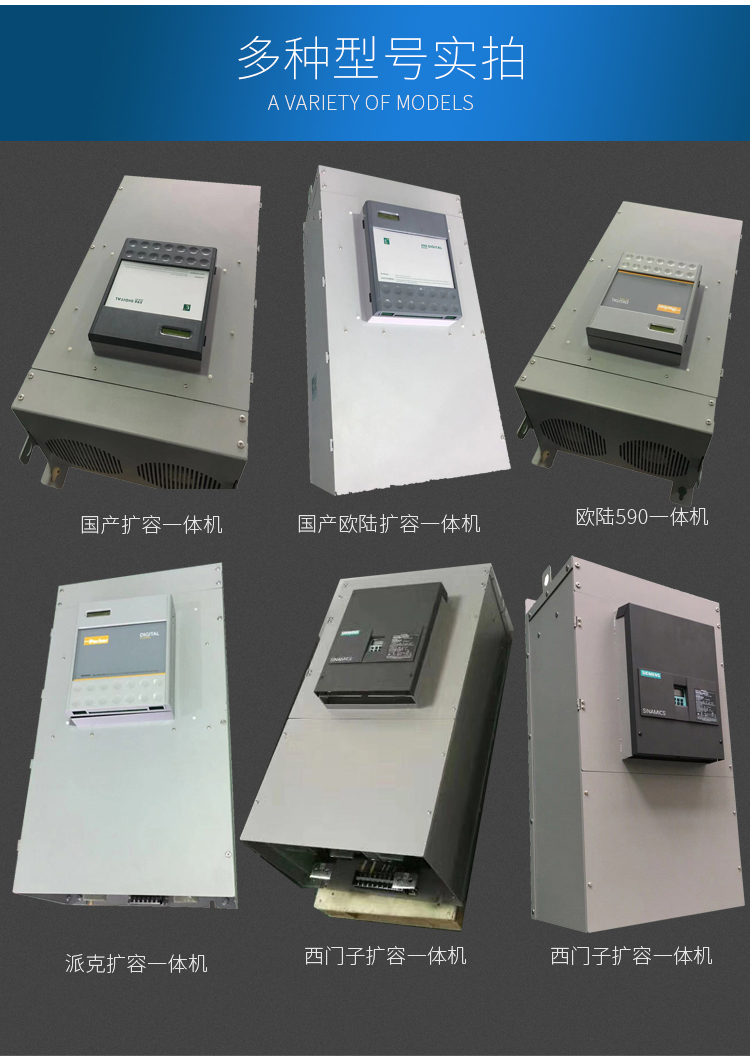 大功率擴容調速器一體機產品實拍
