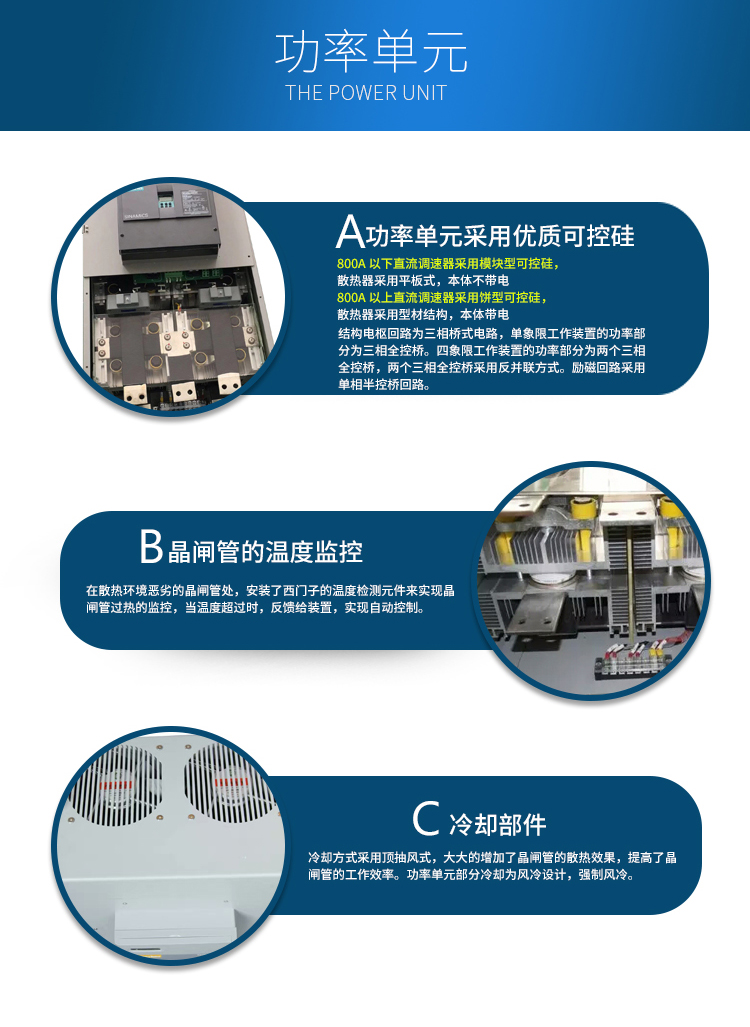 大功率擴容調速器一體機